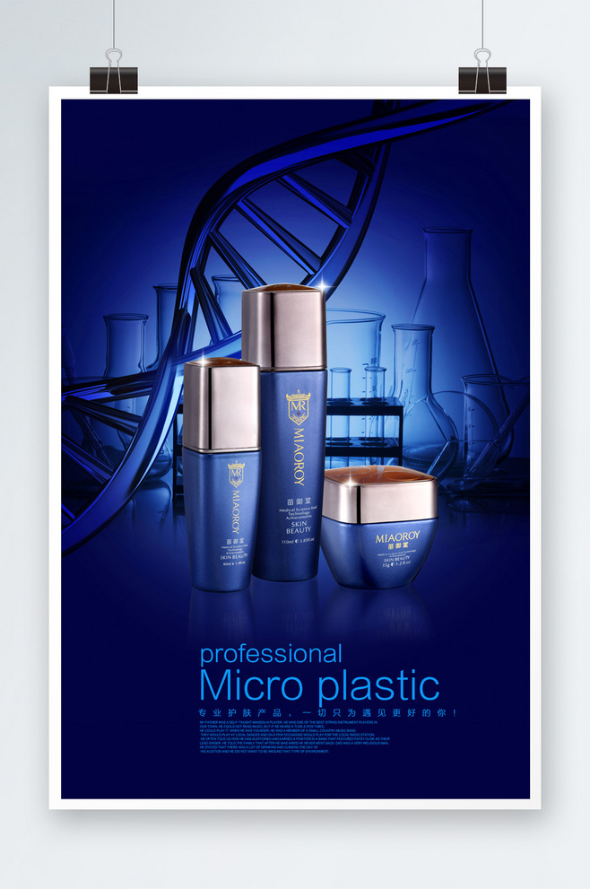 藍(lán)海交織 科技美妝與家居設(shè)計(jì)的未來(lái)共鳴